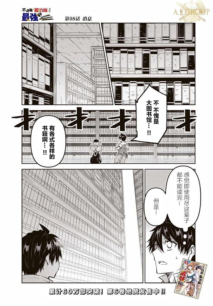 第98话0