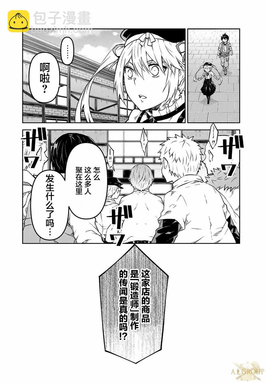 第99话3