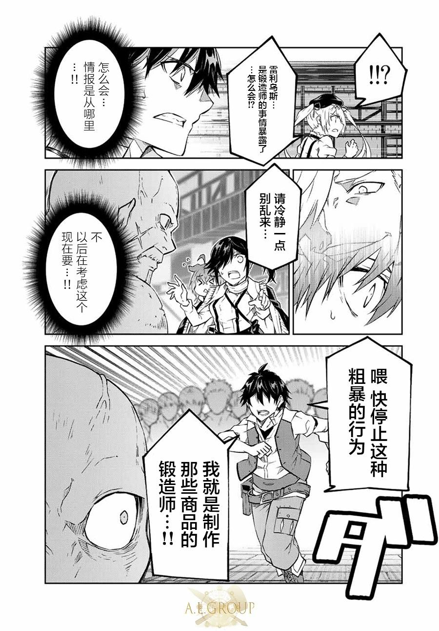 第99话4