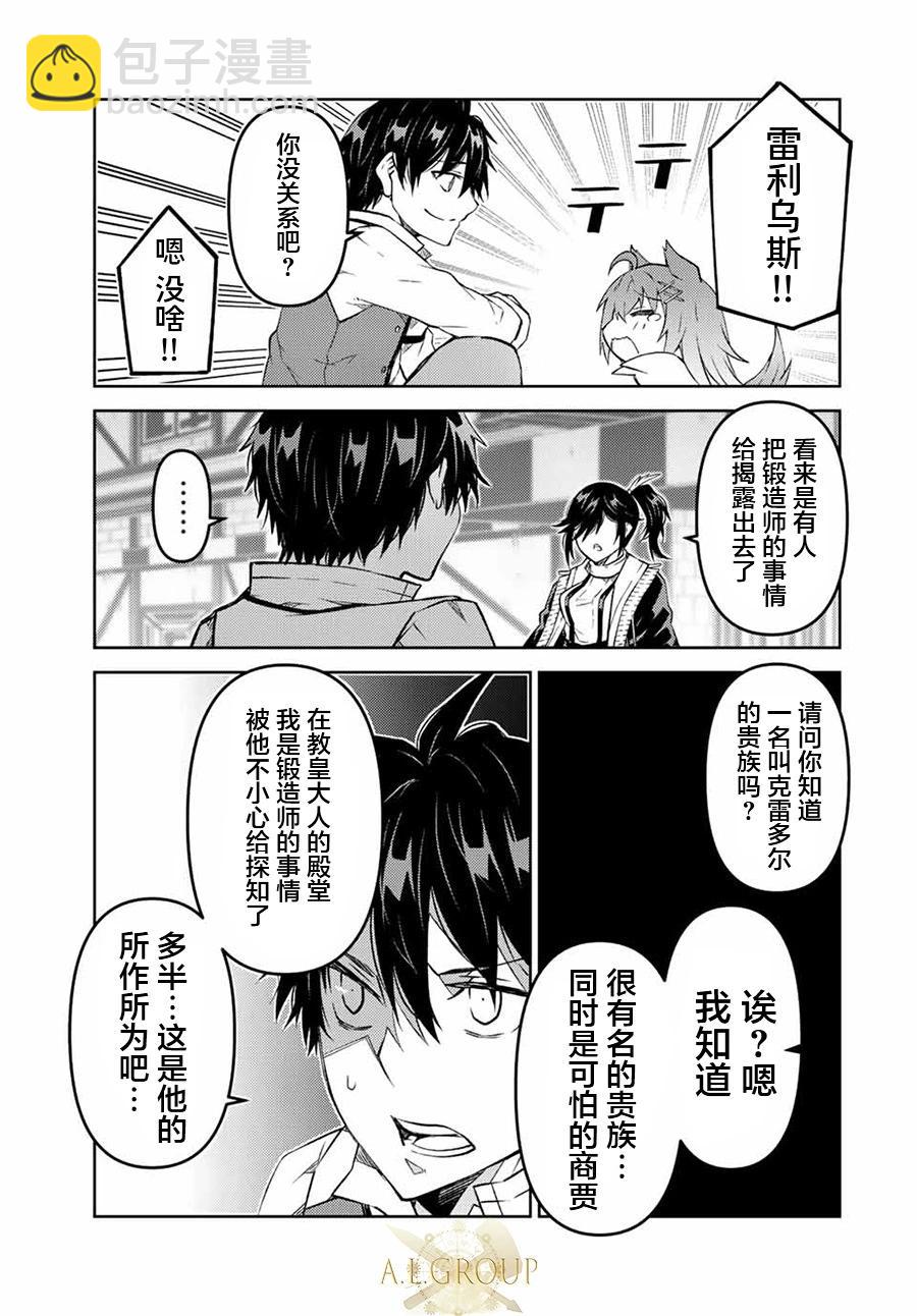 第99话8