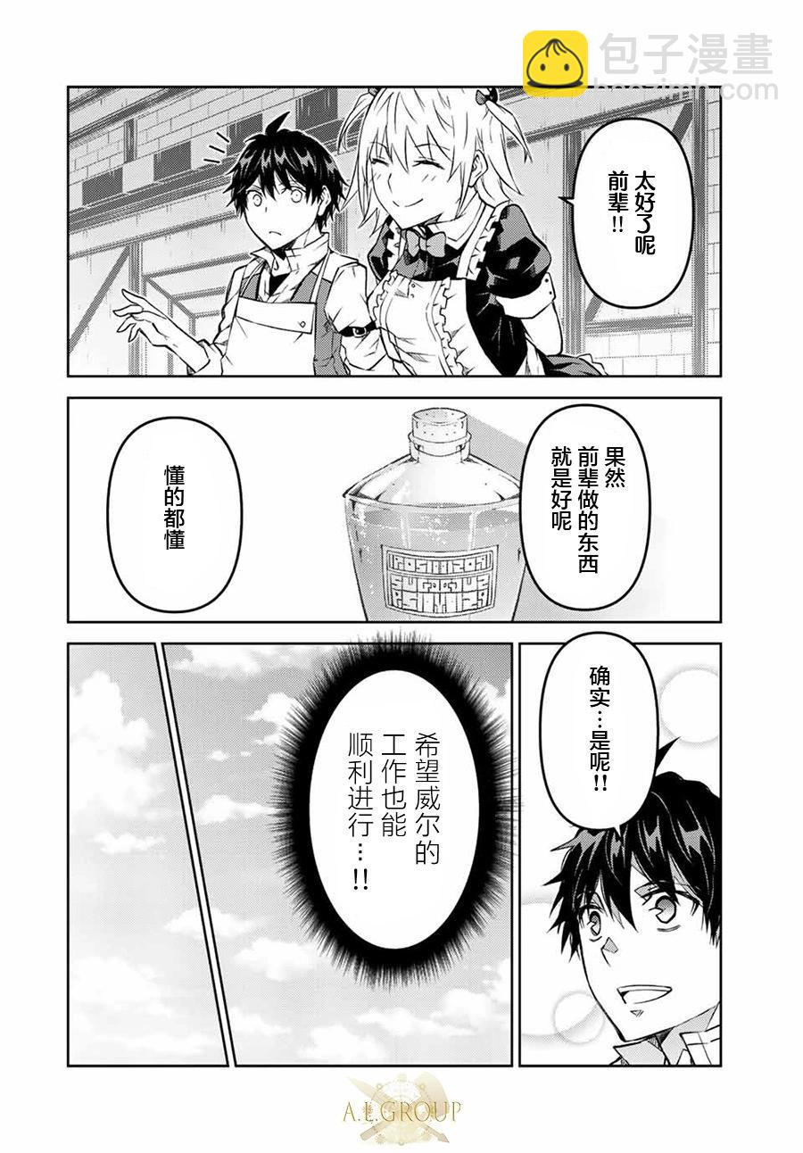 第101话7