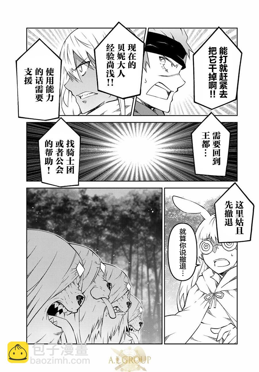 第103话6
