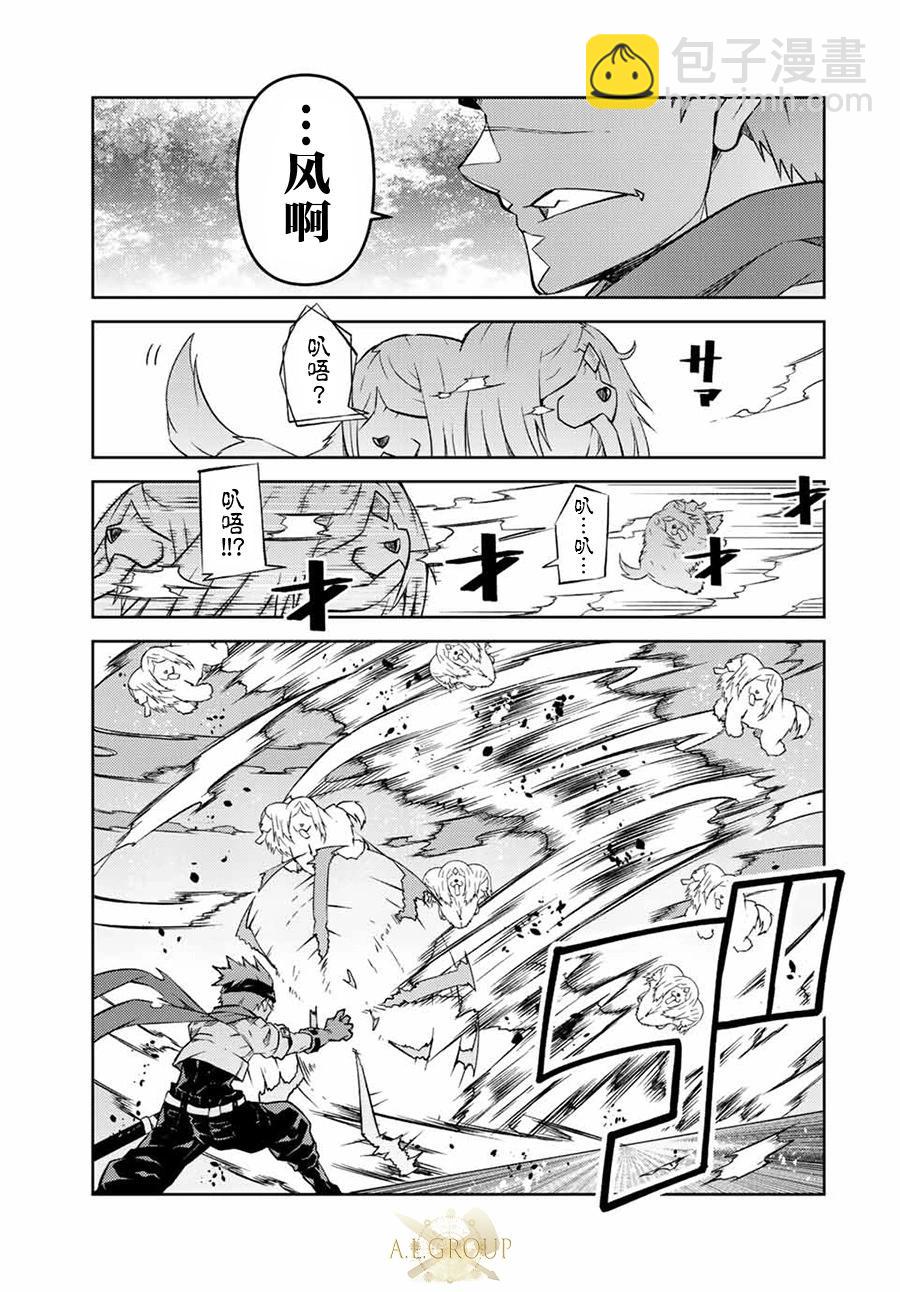 第103话8