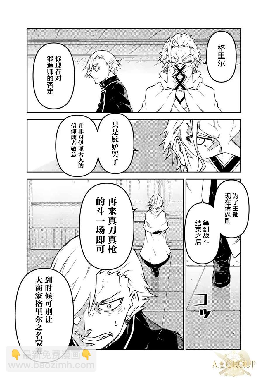 第105话8