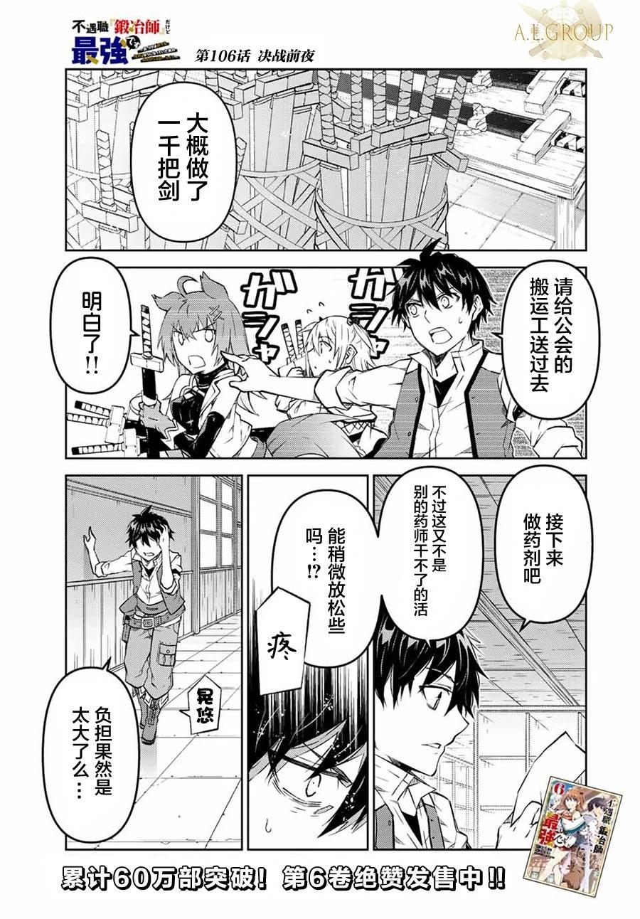 第106话0
