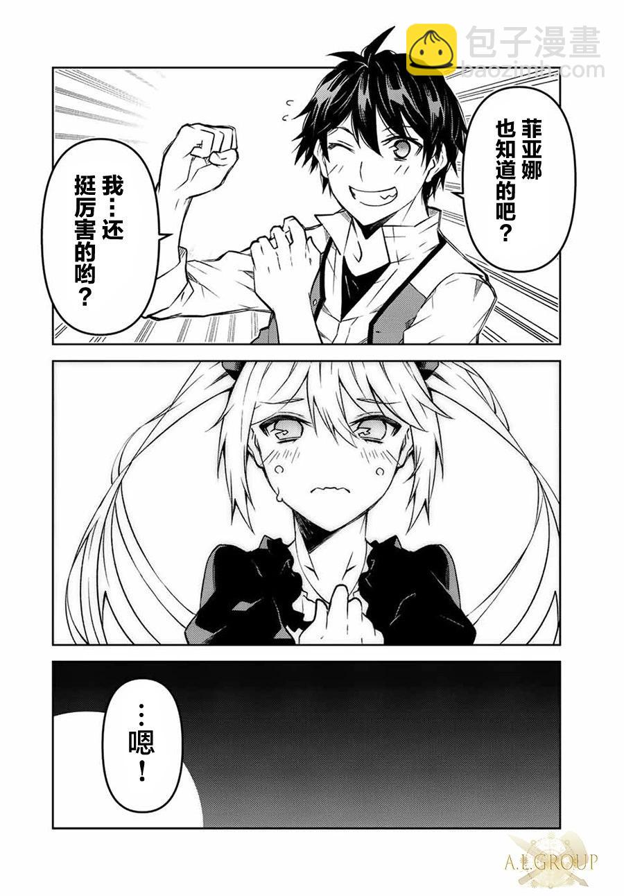 第106话3
