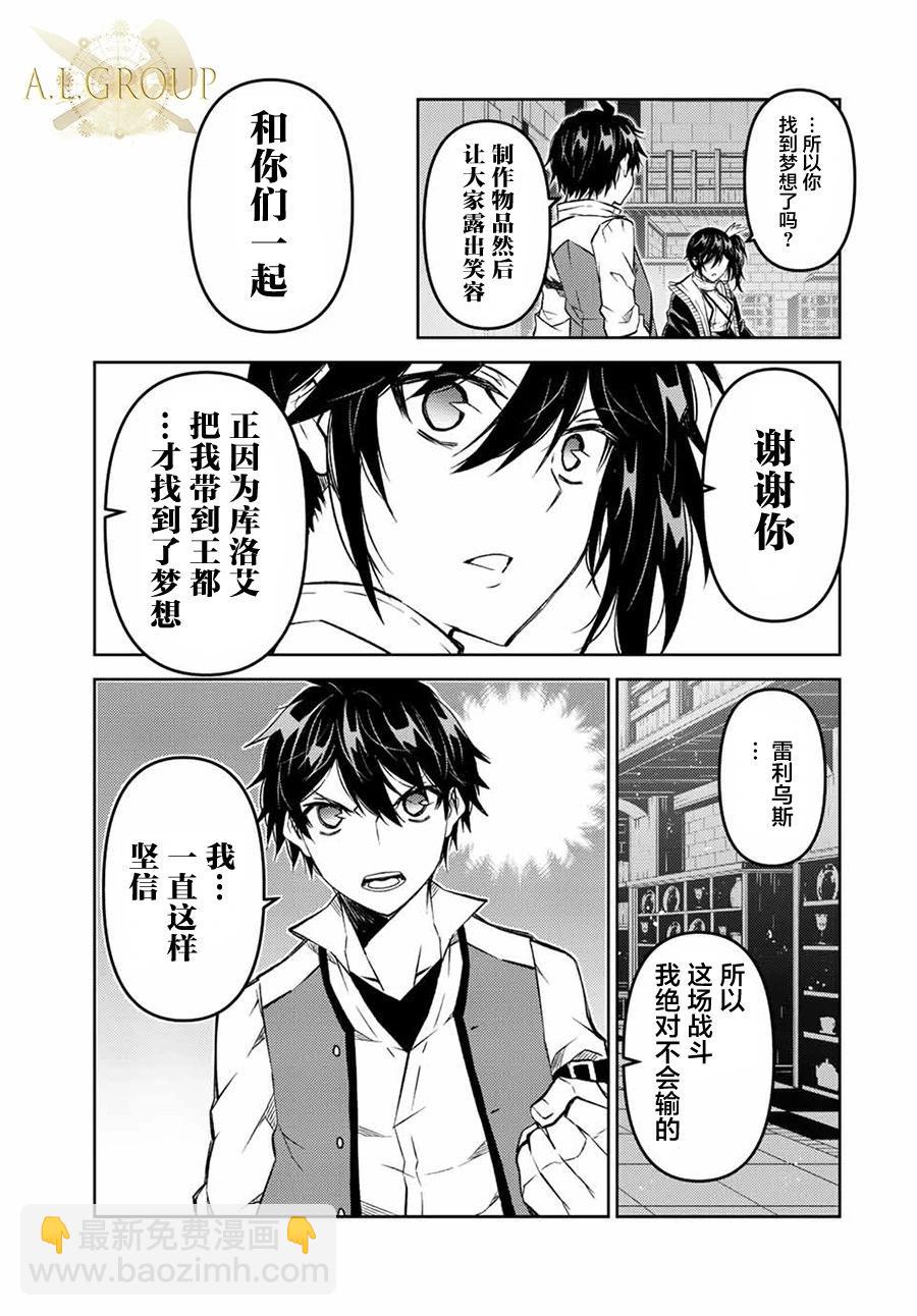 第106话8