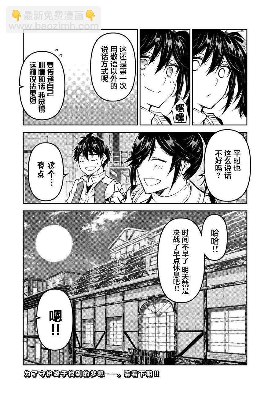 第106话9