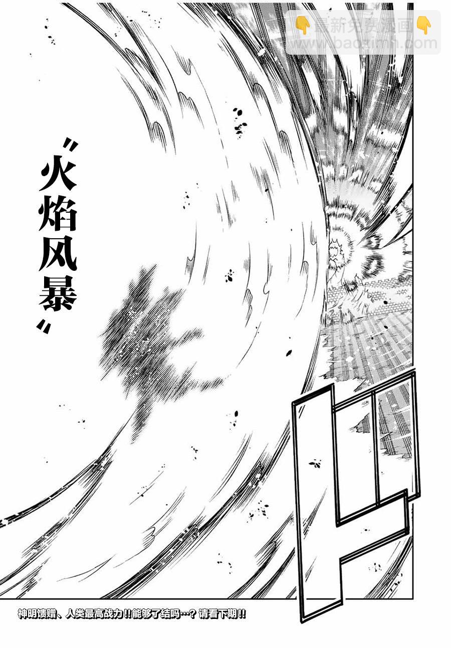 第109话9