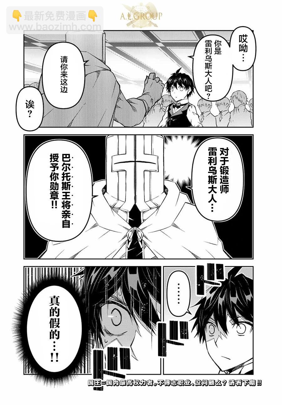 第122话9