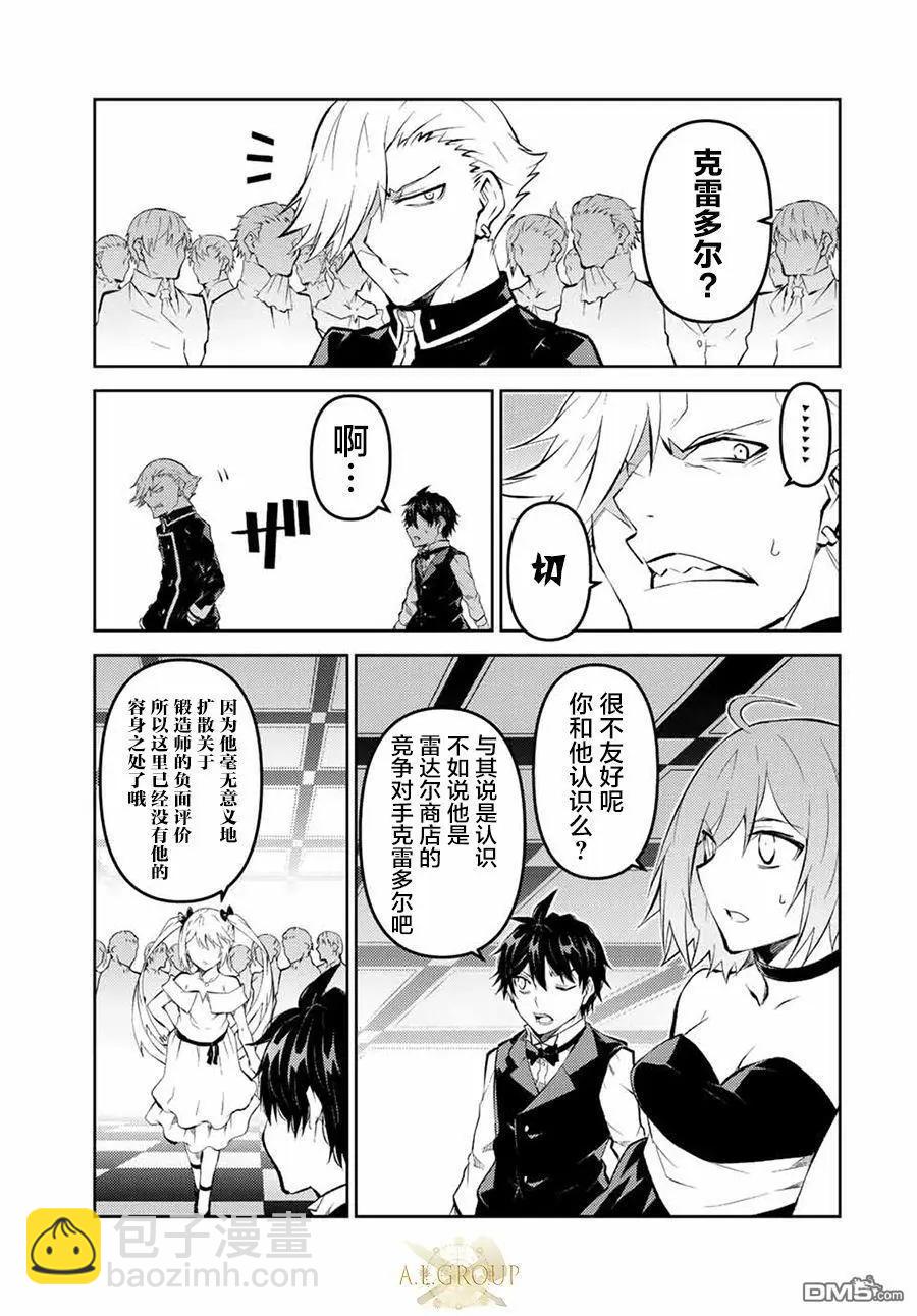 第130话6