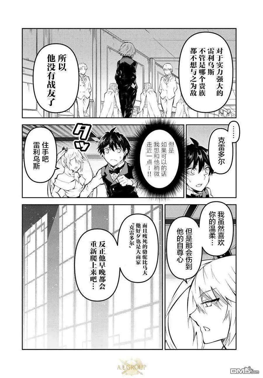 第130话7