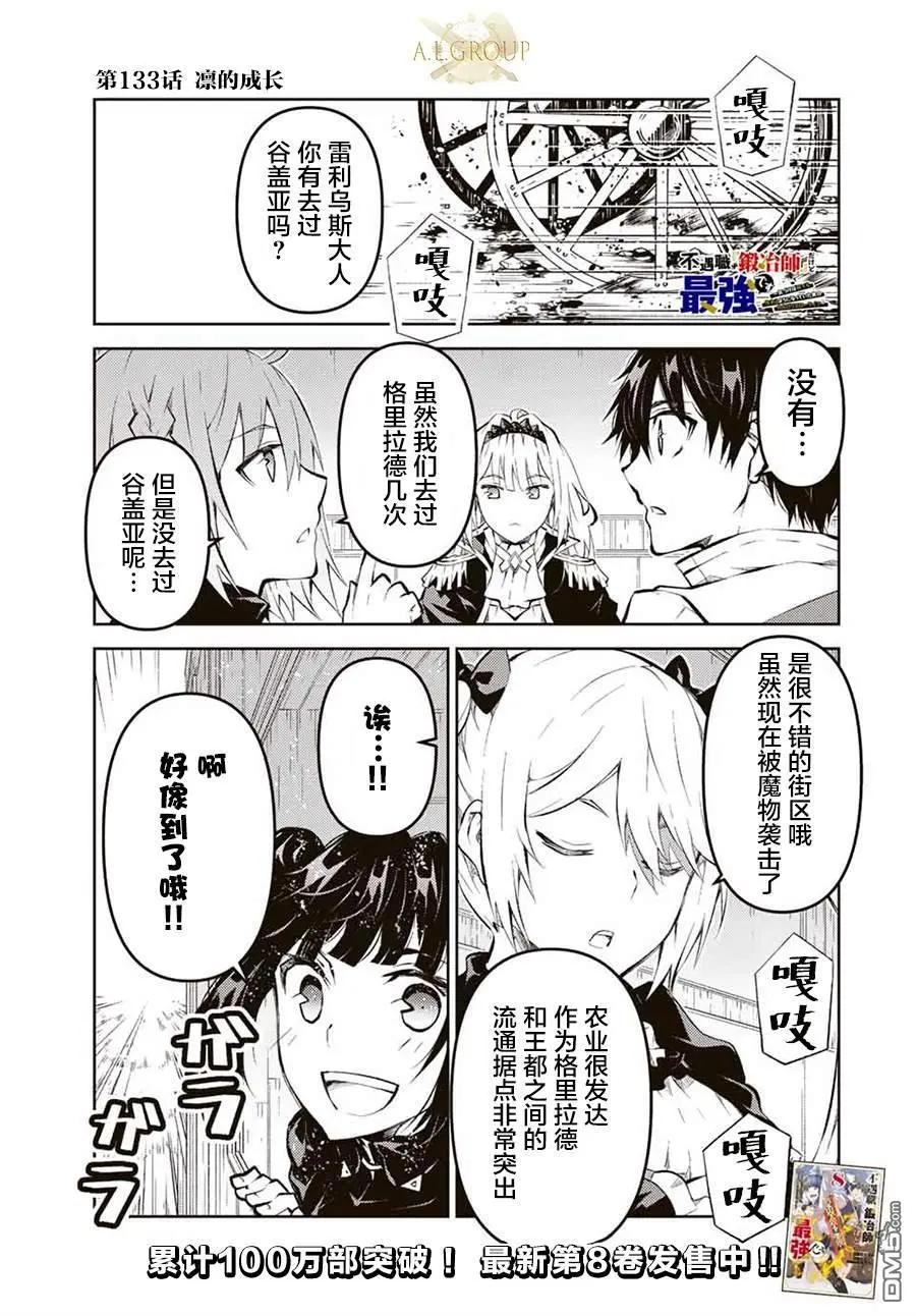 第133话0