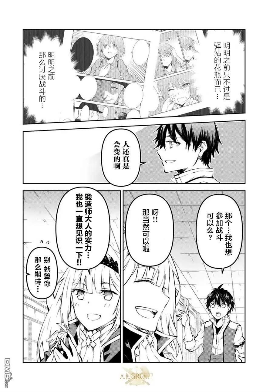 第133话5