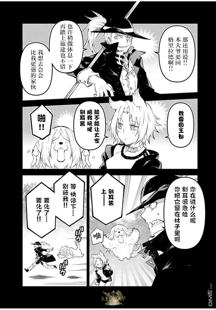 第133话8
