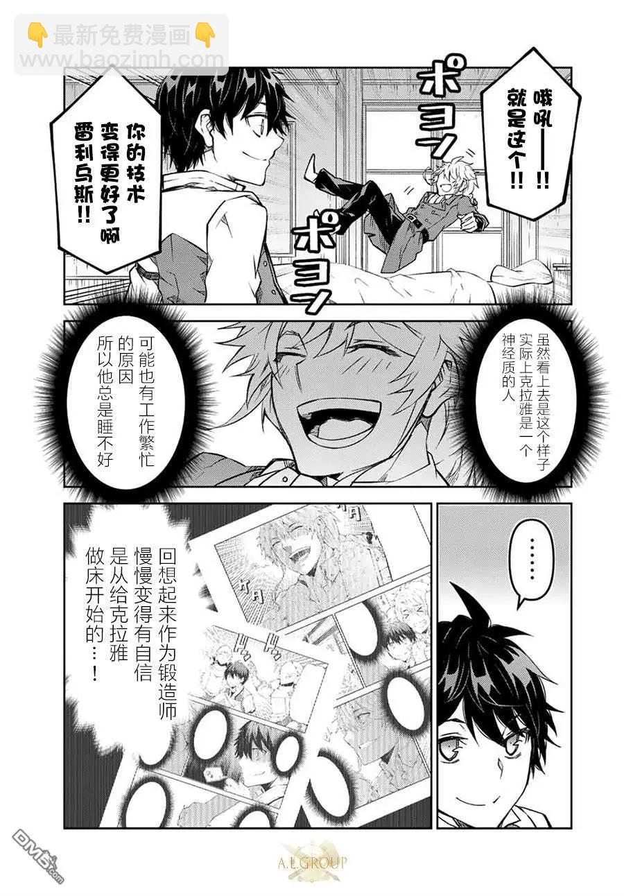 第137话8