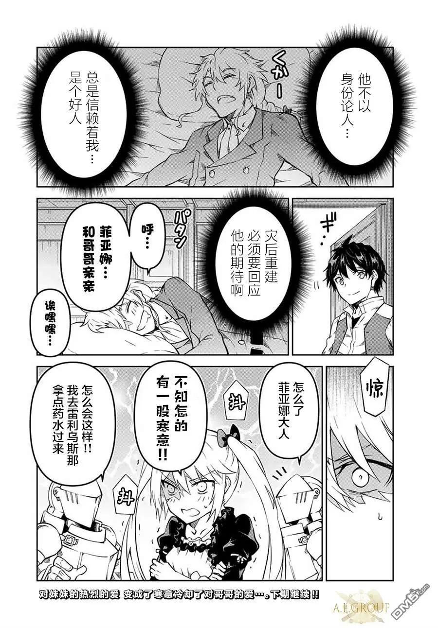 第137话9