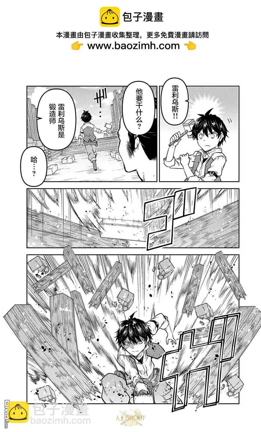 第138话4