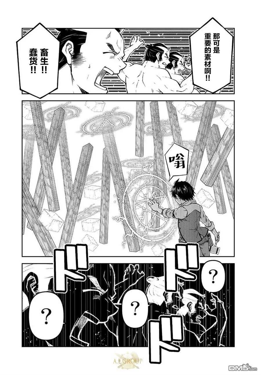 第138话5