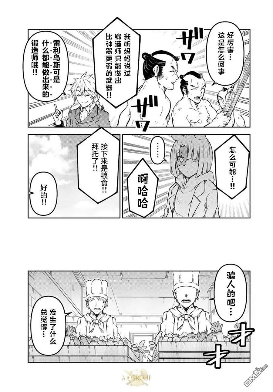 第138话6