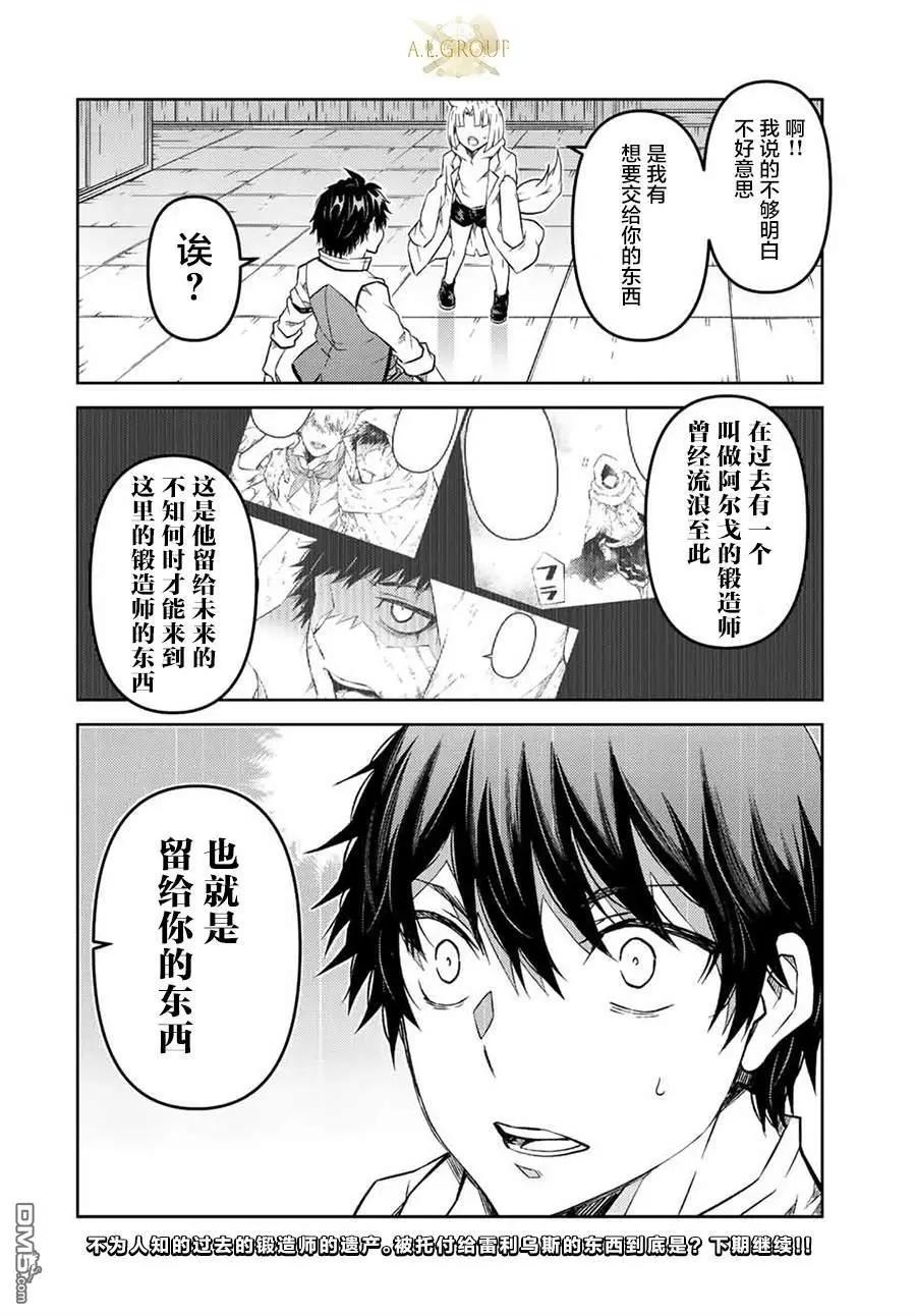 第138话9