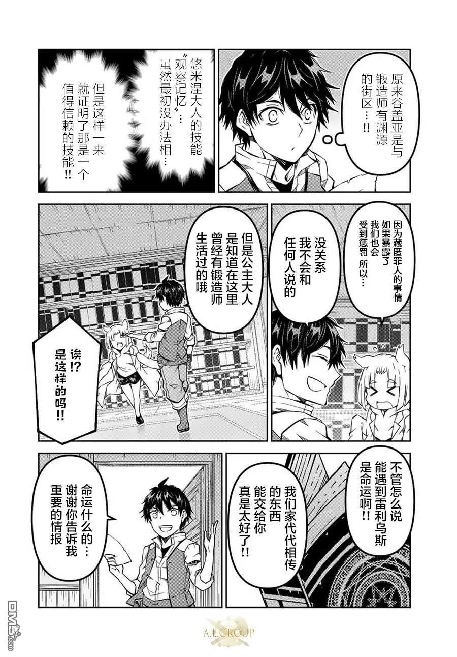 第139话5