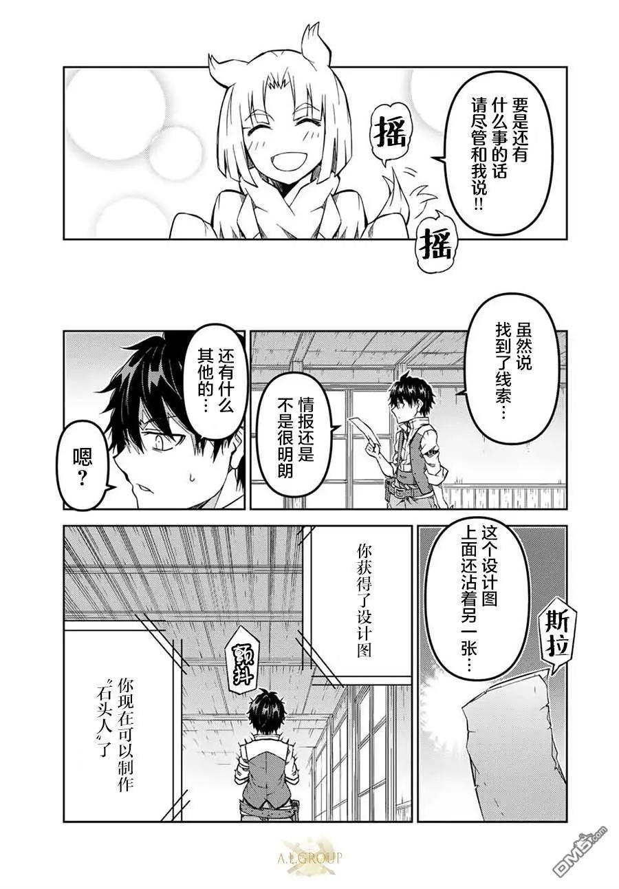 第139话6