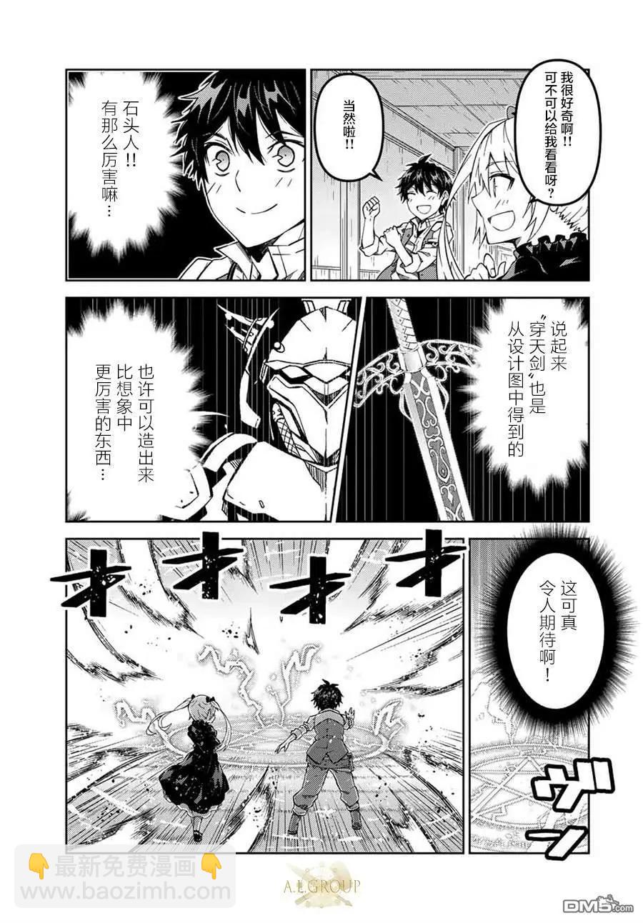第139话8