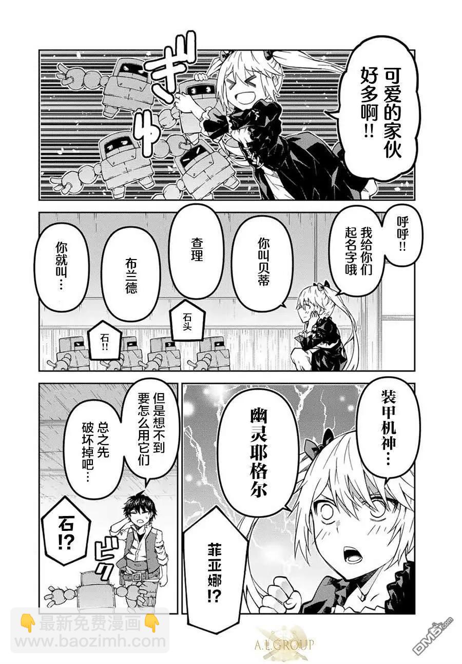 第140话3