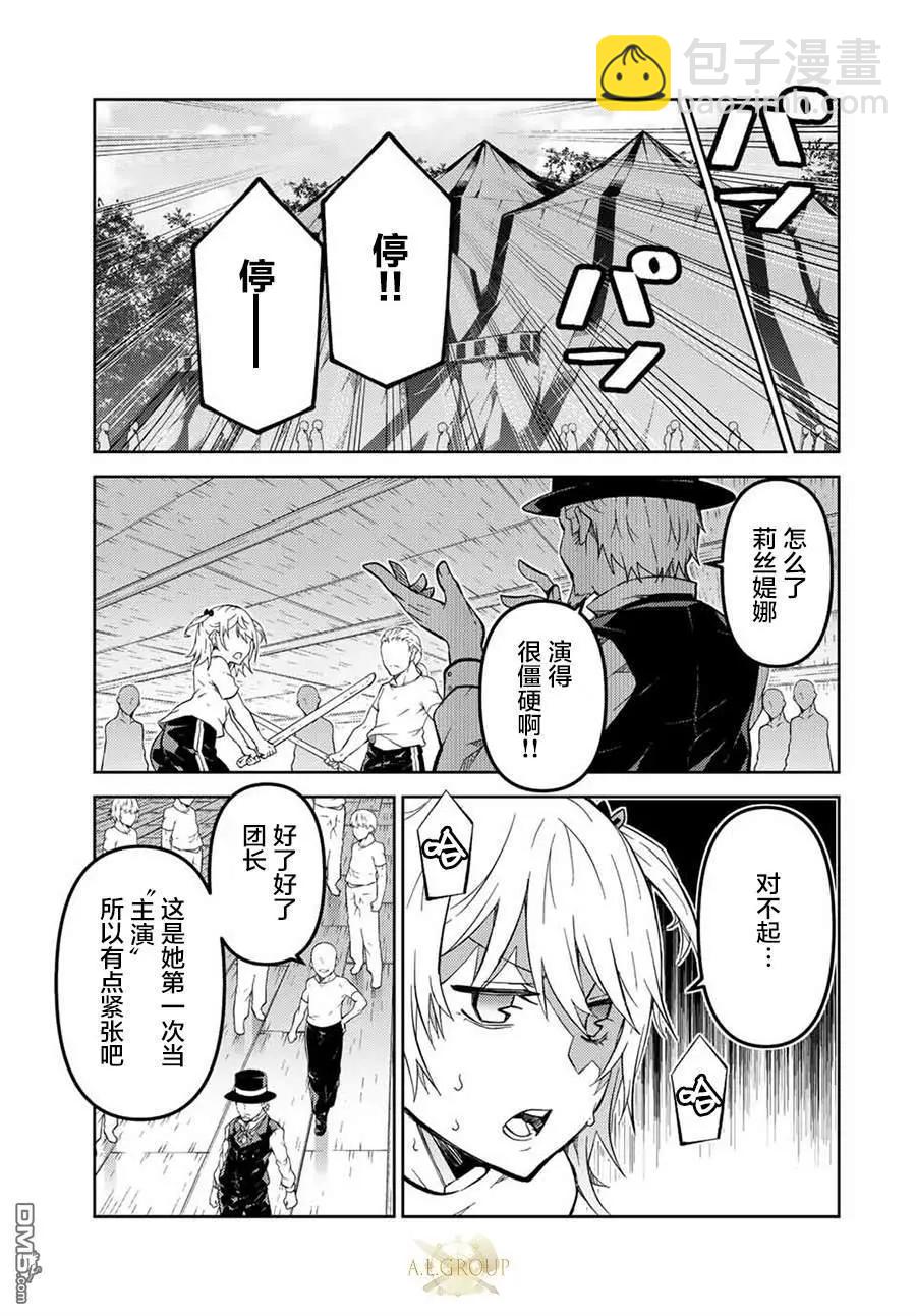 第140话8