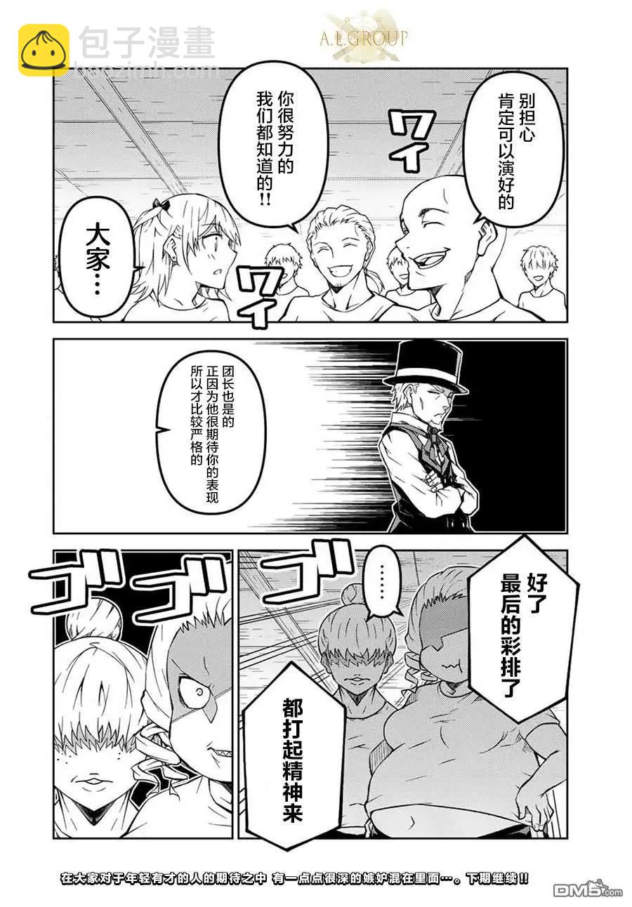 第140话9