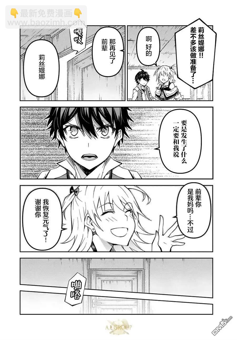 第141话3