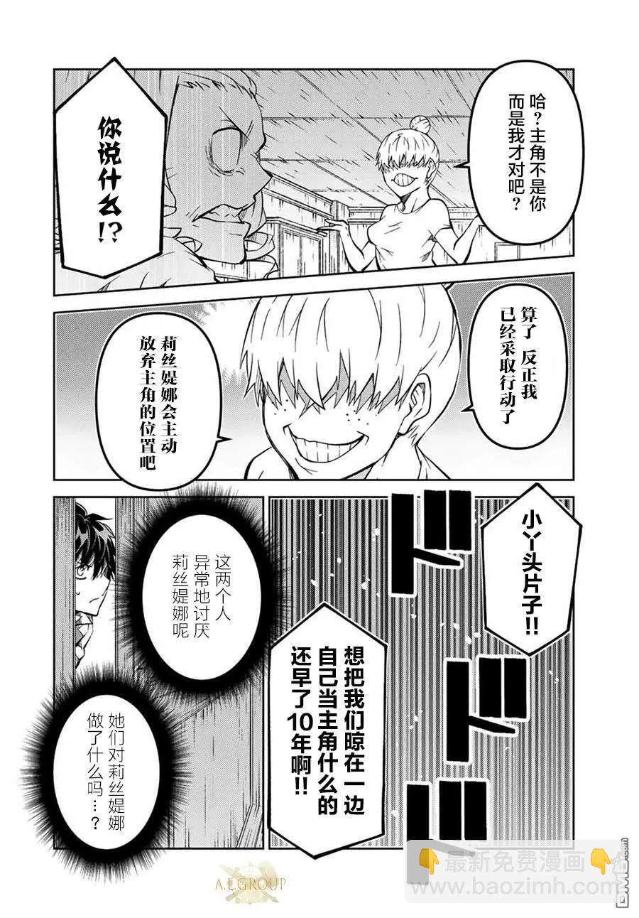 第141话5