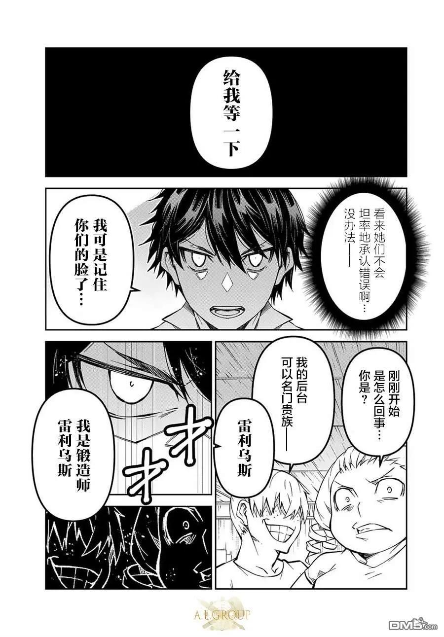第142话4