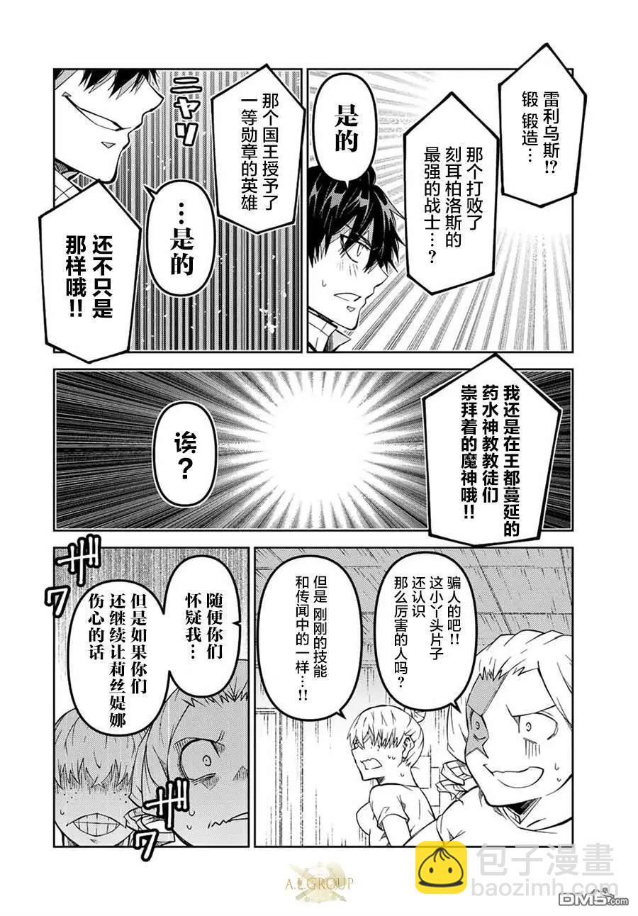 第142话5