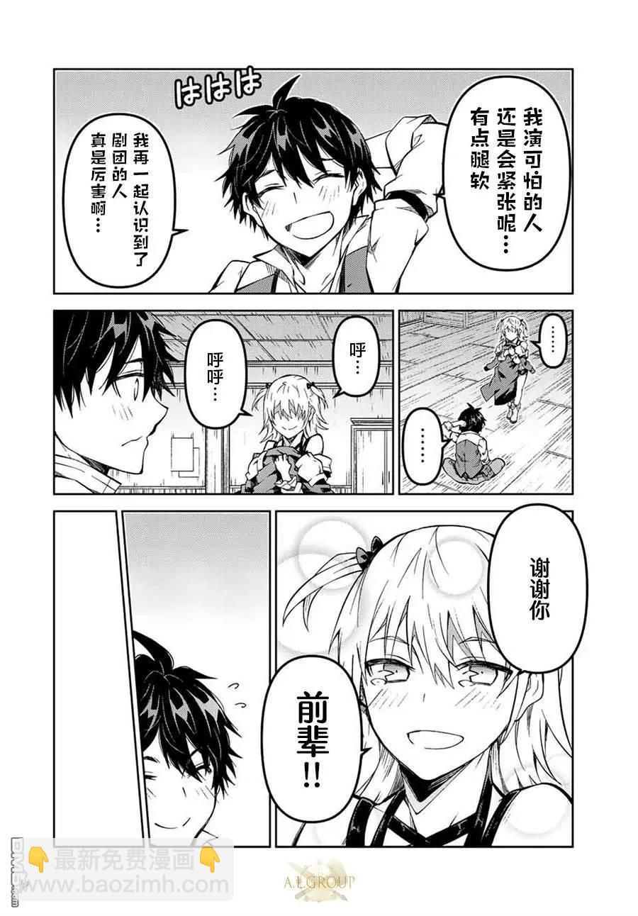 第142话7