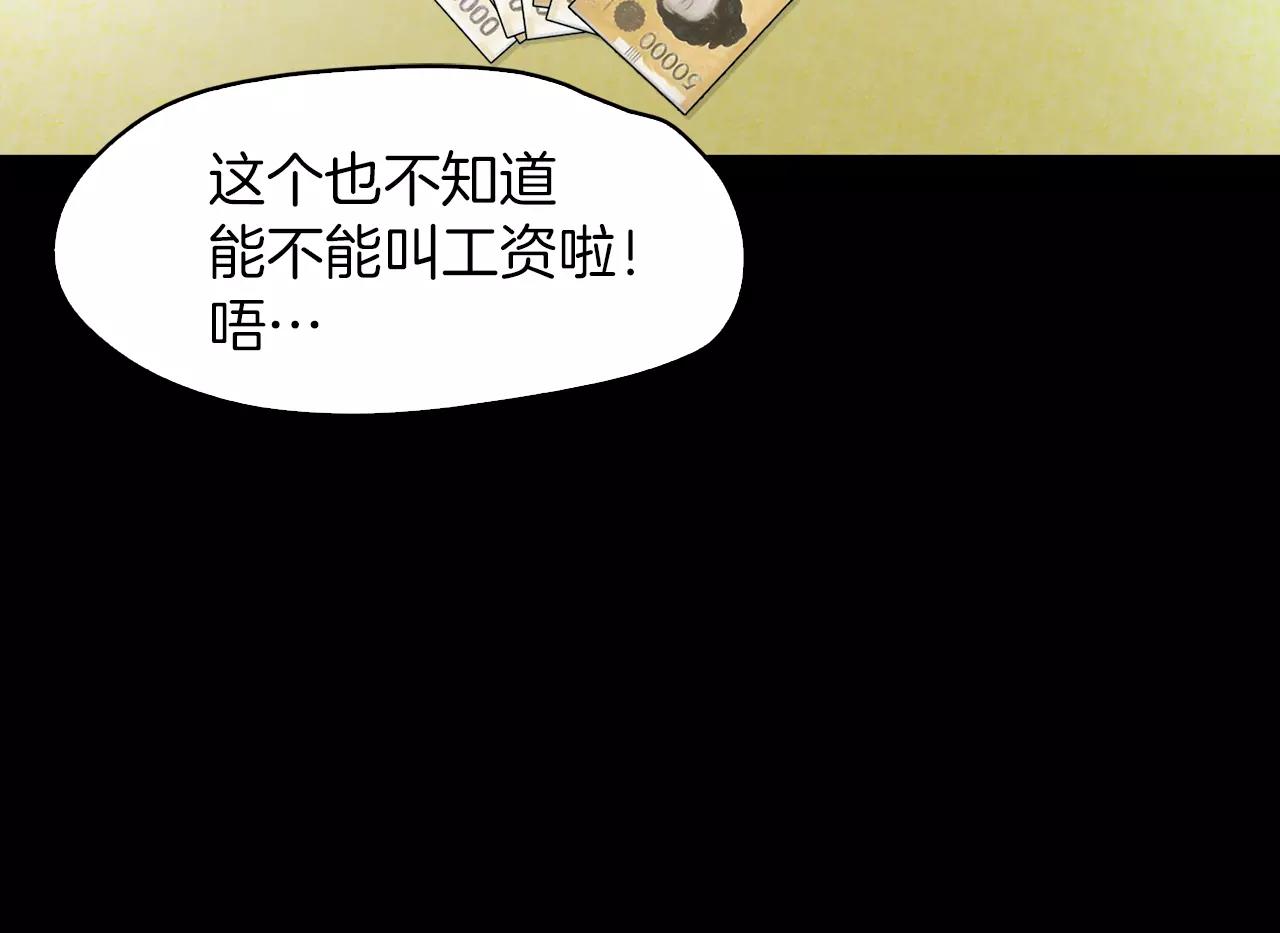 第9话 隔壁158