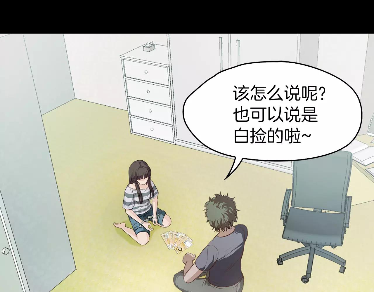 第9话 隔壁159