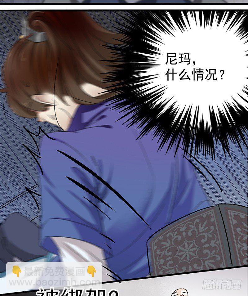 1 穿越到棺材里？11