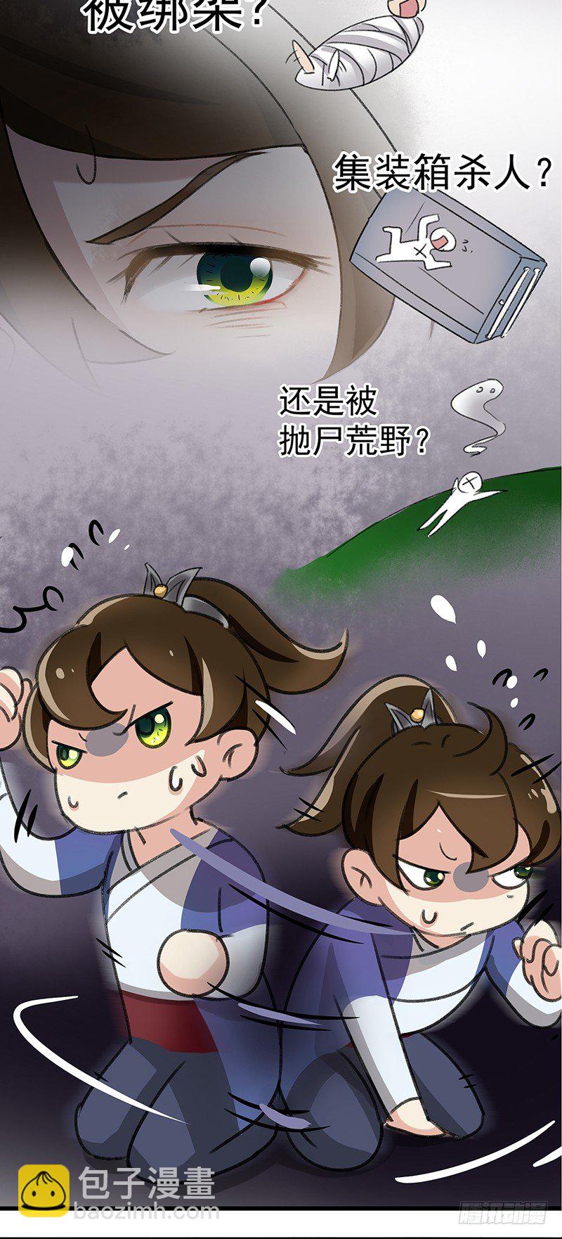 1 穿越到棺材里？12