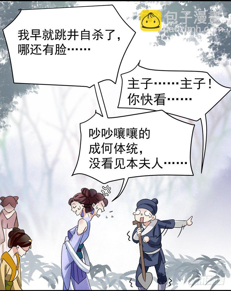 1 穿越到棺材里？18