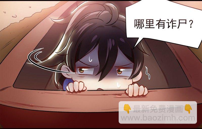 1 穿越到棺材里？29