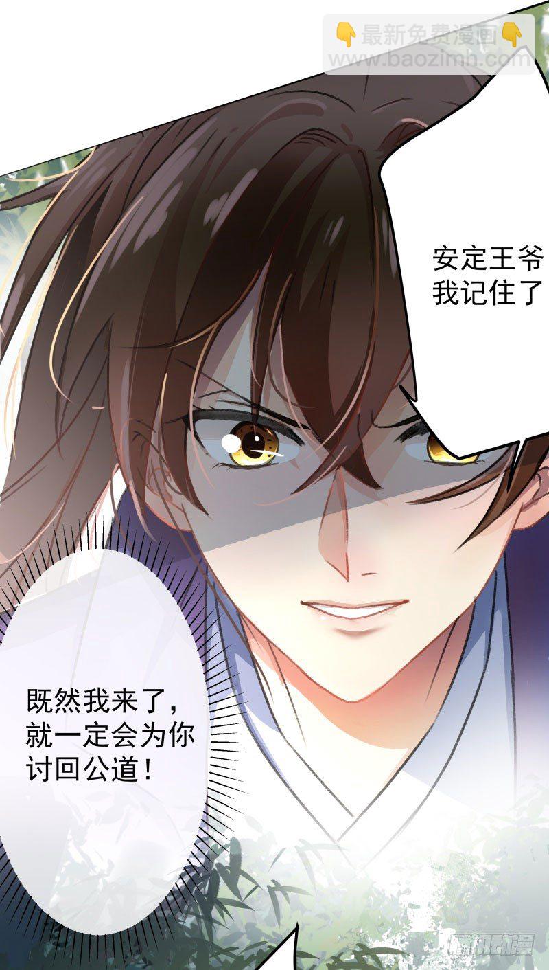 2 我居然变成了男人？23
