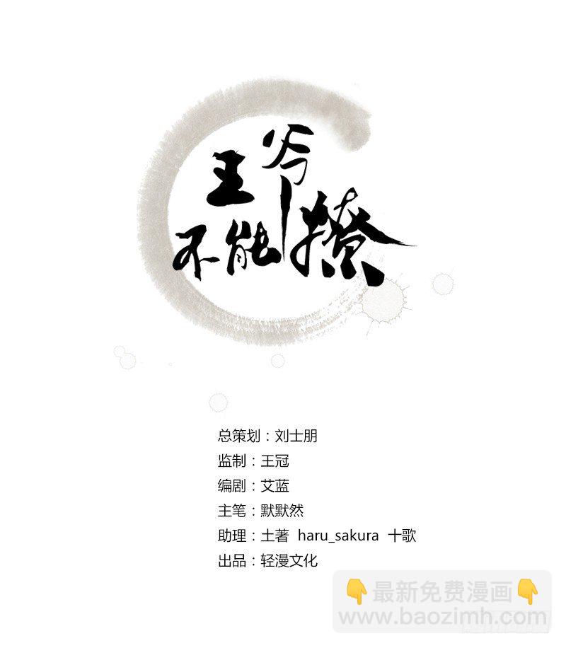 3 回府算账1