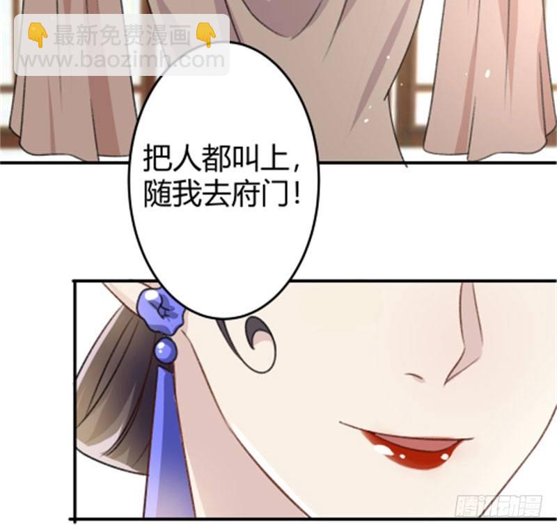3 回府算账12