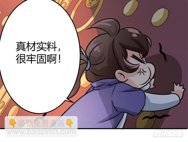 3 回府算账19