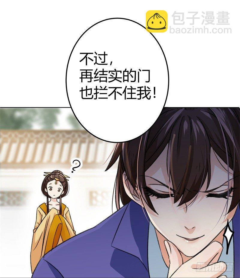 3 回府算账20