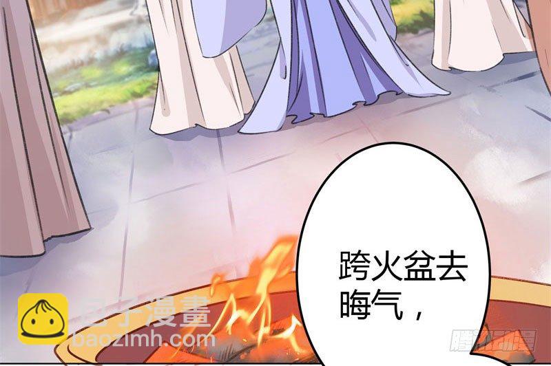 3 回府算账38