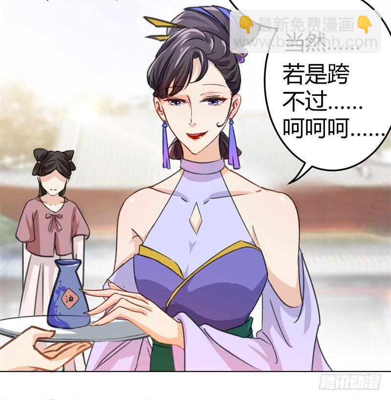 3 回府算账39