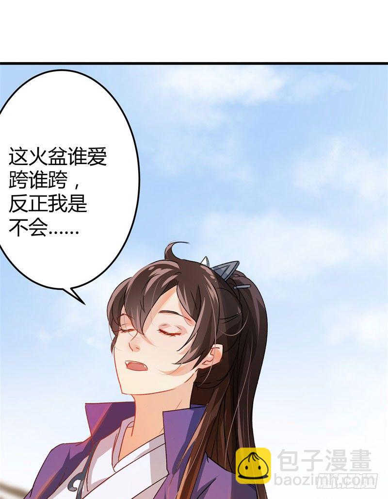 3 回府算账44